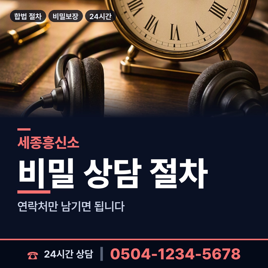 세종 나성동 내연남조사 상담 안내