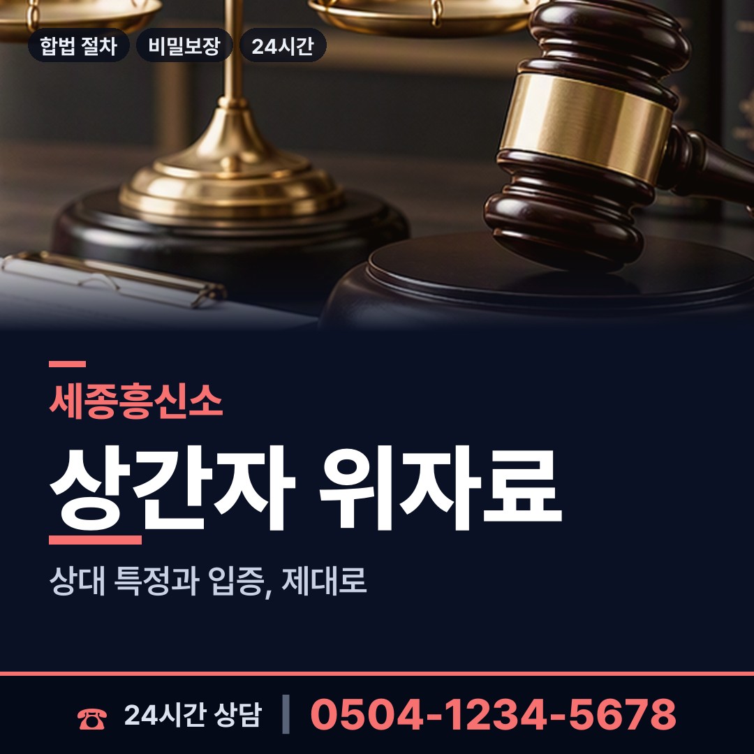 세종 나성동 심부름센터비용 상담 안내